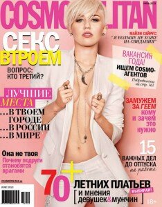 скачать бесплатно Cosmopolitan 062013 DigitalJournals.ru  234x300 Cosmopolitan