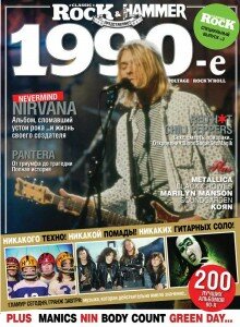 скачать бесплатно 1990 220x300 Classic Rock 1990 e