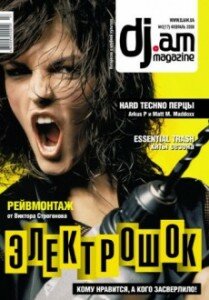 скачать бесплатно 2 2008 17 209x300 Dj.am #17