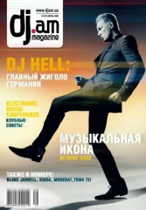 скачать бесплатно 3 2009 29 209x300 Dj.am #29