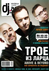 скачать бесплатно 4 2009 30 209x300 Dj.am #30