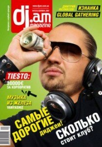 скачать бесплатно 7 2007 12 209x300 Dj.am #12