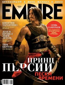 скачать бесплатно empire042010 231x300 Empire #4 (апрель 2010)