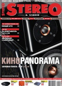 скачать бесплатно sv022010 217x300 Stereo & Video #2 (февраль 2010)