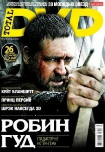 скачать бесплатно totaldvd5 2010 209x300 Total DVD #5 2010