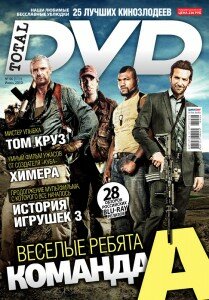 скачать бесплатно totaldvd6 2010 209x300 Total DVD #6 2010