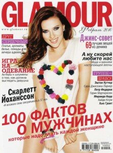 скачать бесплатно Glamour 022010 222x300 Glamour №2 2010