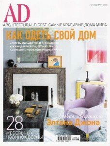 скачать бесплатно ad 03 2010 227x300 AD/Architectural Digest #3 (март 2010)