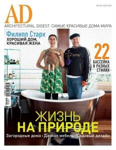 скачать бесплатно ad 05 2010 231x300 AD/Architectural Digest #5 (май 2010)