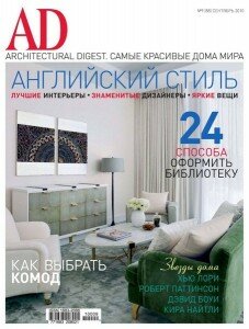 скачать бесплатно ad 09 2010 227x300 AD/Architectural Digest #9 (сентябрь 2010)