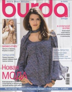 скачать бесплатно burda082010 238x300 Burda #8 (август 2010) + Выкройки