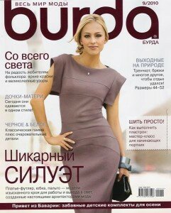 скачать бесплатно burda092010 241x300 Burda #9 (сентябрь 2010) + Выкройки