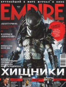 скачать бесплатно empire072010 227x300 Empire #7 (июль 2010)