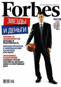 скачать бесплатно forbes082010 210x300 Forbes #8 (август 2010)