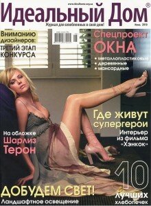 скачать бесплатно idealnyj dom 06 2010 220x300 Идеальный Дом #6 (июнь 2010)