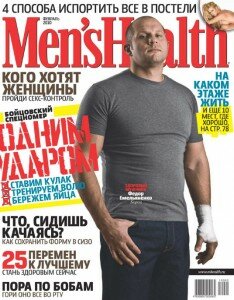 скачать бесплатно mh022010 234x300 Mens Health #2 2010