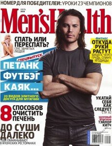 скачать бесплатно mh072010 230x300 Mens Health #7 2010