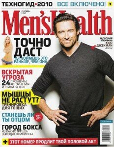 скачать бесплатно mh092010 232x300 Men’s Health #9 2010