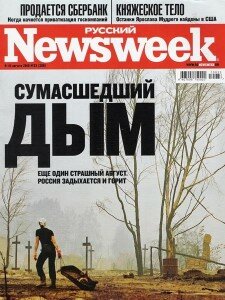 скачать бесплатно newsweek3310 225x300 Newsweek #33 2010