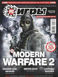 скачать бесплатно pcgame12010 227x300 PC Игры #1 2010