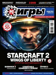 скачать бесплатно pcgame42010 226x300 PC Игры #4 2010