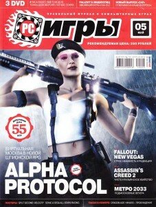 скачать бесплатно pcgame52010 227x300 PC Игры #5 2010