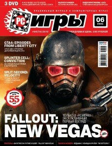 скачать бесплатно pcgame62010 230x300 PC Игры #6 2010