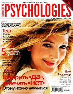 скачать бесплатно psycyologies022010 234x300 Psychologies #2 2010