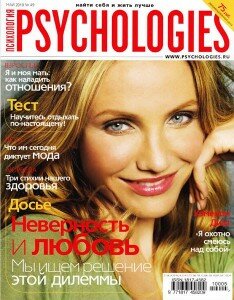 скачать бесплатно psycyologies052010 234x300 Psychologies #5 2010