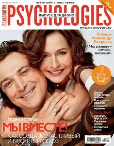 скачать бесплатно psycyologies072010 235x300 Psychologies #7 2010