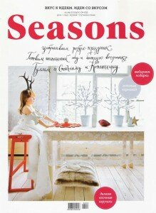 скачать бесплатно seasons01 02 2010 219x300 Seasons #1 2 2010