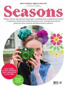 скачать бесплатно seasons07 08 2010 219x300 Seasons #7 8 2010