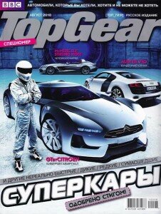 скачать бесплатно topgear0810 226x300 Top Gear #8 2010