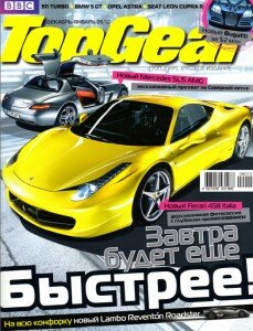 скачать бесплатно topgear12010 229x300 Top Gear #1 2010