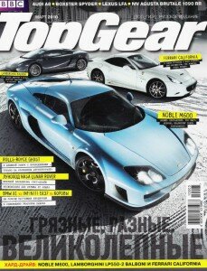 скачать бесплатно topgear32010 229x300 Top Gear #3 2010