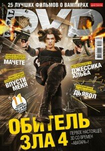 скачать бесплатно totaldvd9 2010 210x300 TotalDVD #9 2010