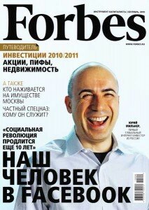 скачать бесплатно forbes092010 213x300 Forbes #9 (сентябрь 2010)