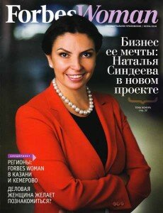 скачать бесплатно forbeswoman osen2010 230x300 Forbes Woman Осень 2010