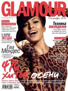 скачать бесплатно glamour102010 225x300 Glamour #10 (октябрь 2010)