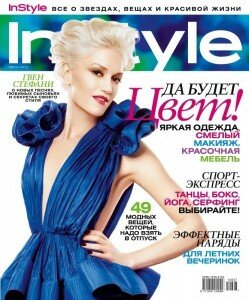 скачать бесплатно inst72010 249x300 InStyle #7 2010