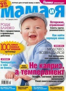 скачать бесплатно mama2 2010 216x300 Мама и Я #2 2010