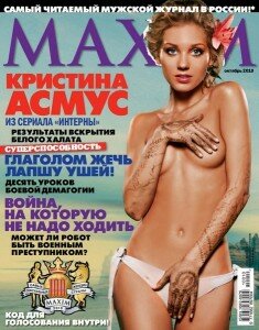 скачать бесплатно maxim102010 235x300 Maxim #10 (октябрь 2010)