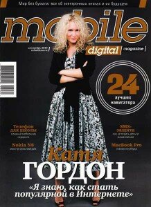 скачать бесплатно mdmagazine09 2010 218x300 Mobile Digital Magazine #9 2010