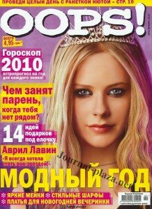 скачать бесплатно oops 01 2010 218x300 Oops! #1 (январь 2010)