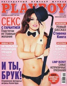 скачать бесплатно playboy102010ru1 234x300 Playboy #10 (октябрь 2010)