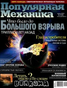 скачать бесплатно popularMexanica06 2010 227x300 Популярная Механика #6 2010