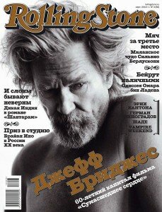 скачать бесплатно rolling stone 03 2010 229x300 Rolling Stone #3 (март 2010)