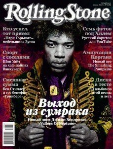 скачать бесплатно rolling stone 04 2010 229x300 Rolling Stone #4 (апрель 2010)