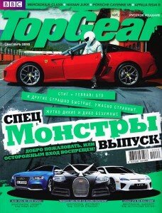 скачать бесплатно topgear092010 228x300 Top Gear #9 2010