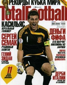 скачать бесплатно totalfootball072010 235x300 Total Football #7 (июль 2010)